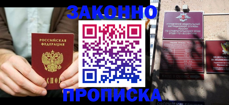 временная регистрация собственник в Таганроге
