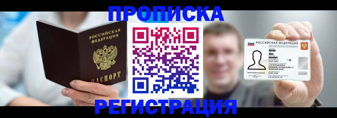 миграционный учет в Таганроге